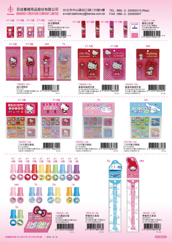 2013_E Hello Kitty Catalogue