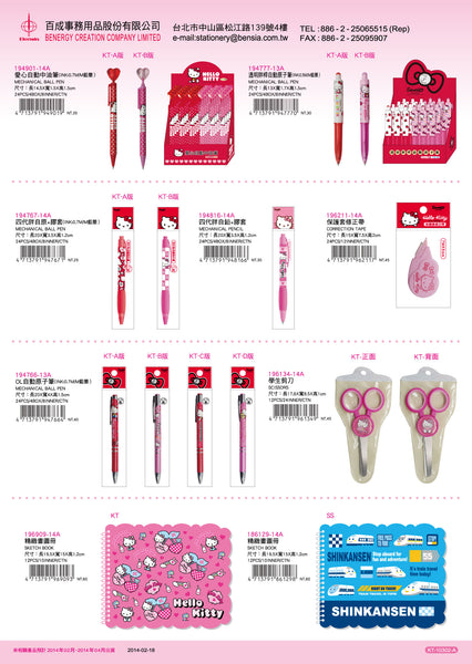 2014 Hello Kitty Catalogue