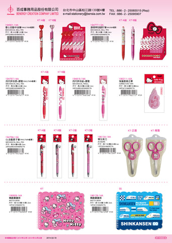 2014_A Hello Kitty Catalogue