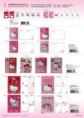 2014_B Hello Kitty Catalogue