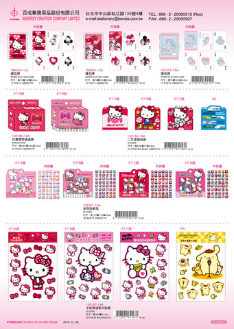 2014_E Hello Kitty Catalogue