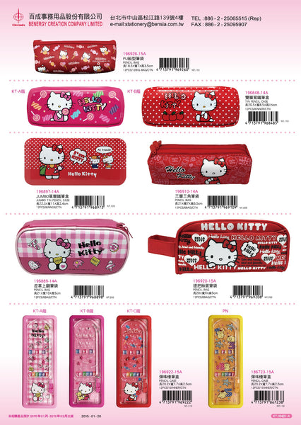 2015 Hello Kitty Catalogue