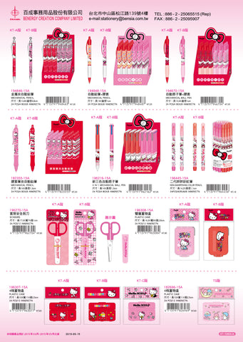 2015_A Hello Kitty Catalogue