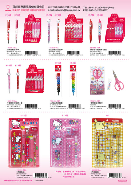 2016 Hello Kitty Catalogue