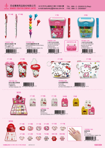 2019_A Hello Kitty Catalogue