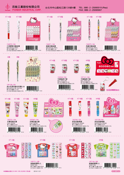 2019 Hello Kitty Catalogue