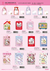 2023_A Hello Kitty Catalogue