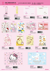 2023_C Hello Kitty Catalogue
