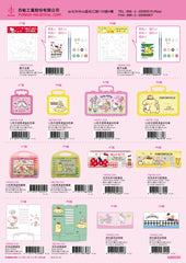 2023_C Hello Kitty Catalogue