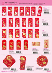 2023_E Hello Kitty Catalogue