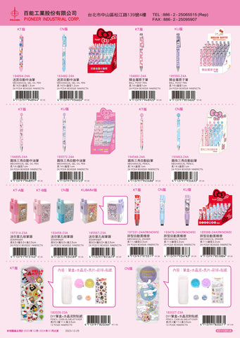 2024_A Hello Kitty Catalogue