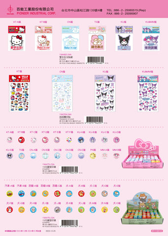 2024_A Hello Kitty Catalogue