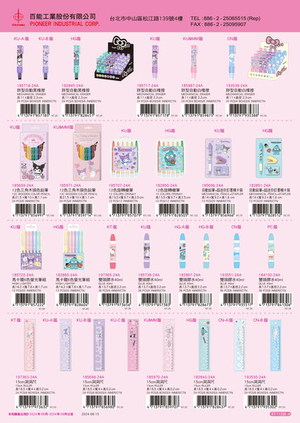 2024_E Hello Kitty Catalogue