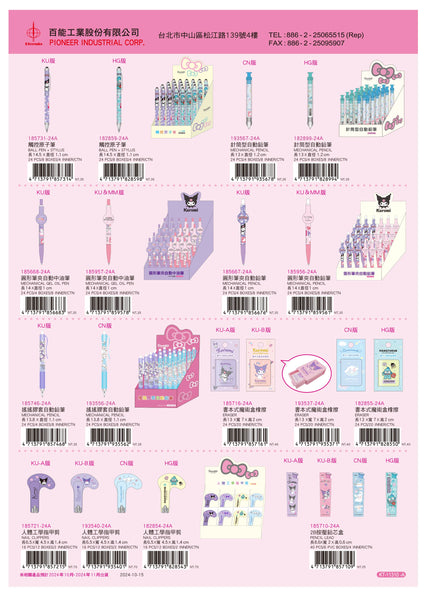 2024_F Hello Kitty Catalogue