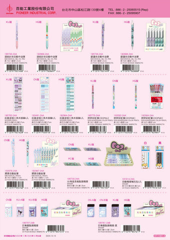 2025_A Hello Kitty Catalogue