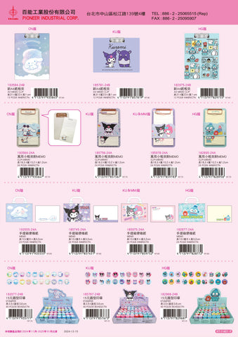2025_A Hello Kitty Catalogue