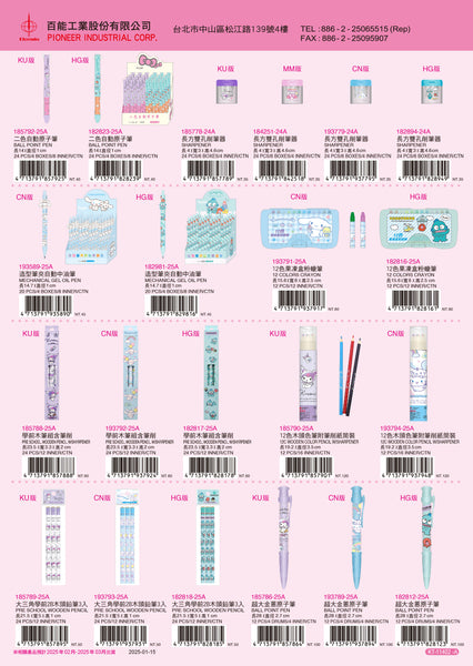 2025_B Hello Kitty Catalogue
