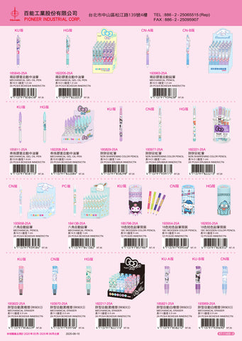 2025_C Hello Kitty Catalogue