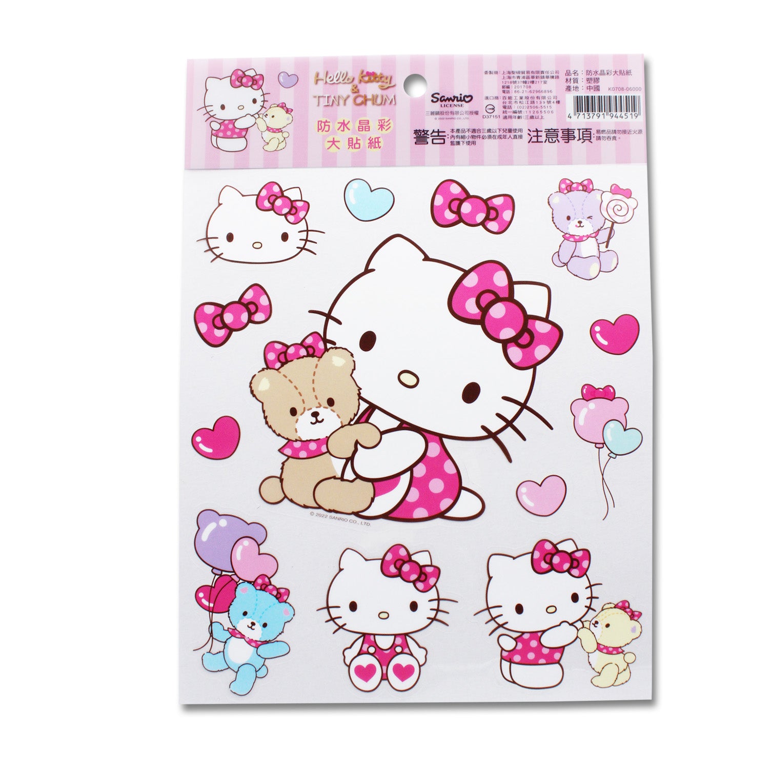Hello Kitty & Pom Pom Purin Waterproof Sticker Pack – Bensia