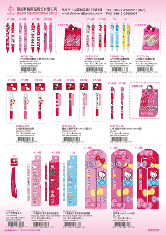 2013_A Hello Kitty Catalogue