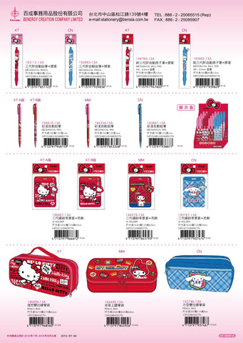 2013_B Hello Kitty Catalogue