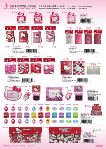 2013_E Hello Kitty Catalogue