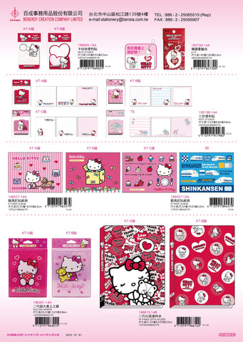 2013_F Hello Kitty Catalogue