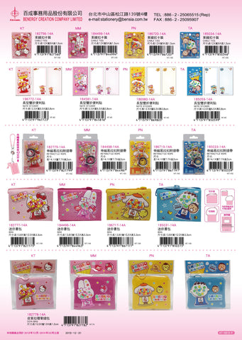 2013_F Hello Kitty Catalogue