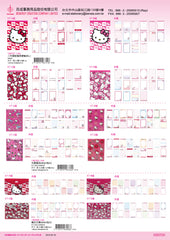 2014_A Hello Kitty Catalogue