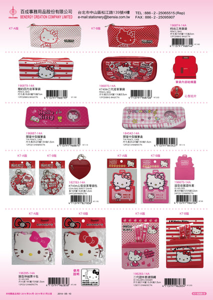 2014_B Hello Kitty Catalogue