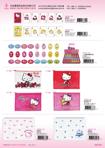 2014_C Hello Kitty Catalogue