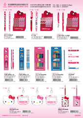 2014_D Hello Kitty Catalogue