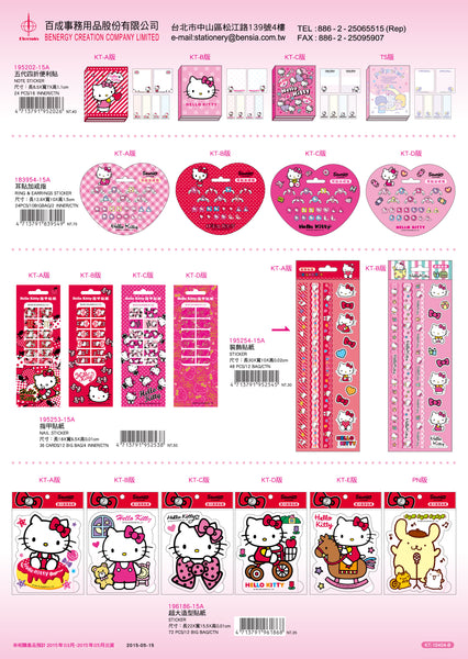 2015_B Hello Kitty Catalogue