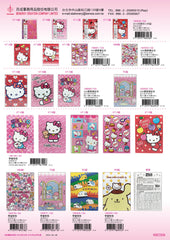 2015_C Hello Kitty Catalogue