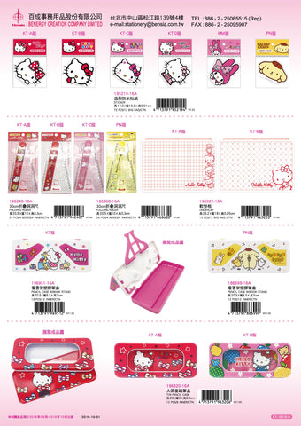 2016_D Hello Kitty Catalogue