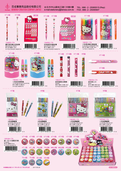2017_B Hello Kitty Catalogue