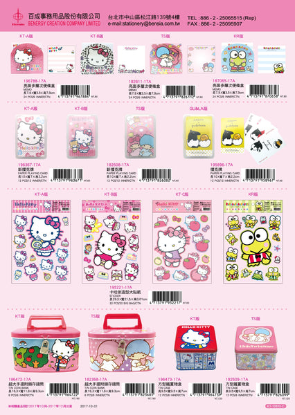 2017_E Hello Kitty Catalogue