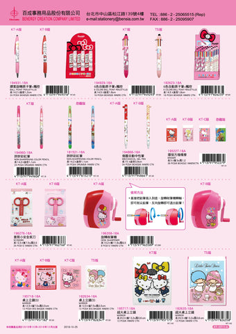 2018_D Hello Kitty Catalogue