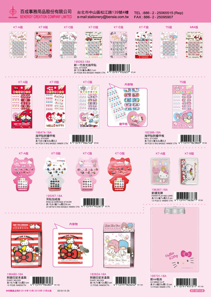 2018_E Hello Kitty Catalogue