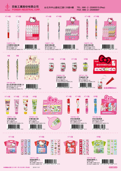 2019_E Hello Kitty Catalogue