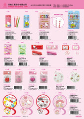 2020_B Hello Kitty Catalogue