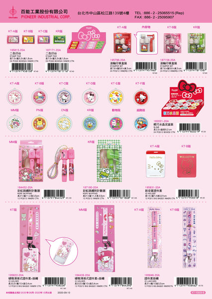 2020_D Hello Kitty Catalogue