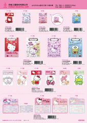 2020_E Hello Kitty Catalogue
