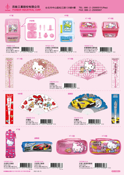 2021_C Hello Kitty Catalogue