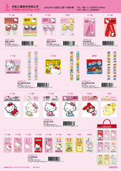 2021_C Hello Kitty Catalogue