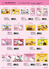 2021_C Hello Kitty Catalogue