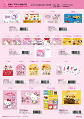 2021_E Hello Kitty Catalogue