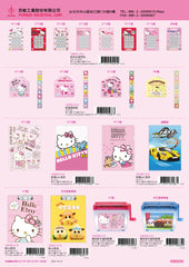 2021_E Hello Kitty Catalogue