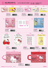 2022_B Hello Kitty Catalogue