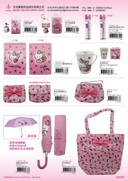 2013 Hello Kitty Catalogue